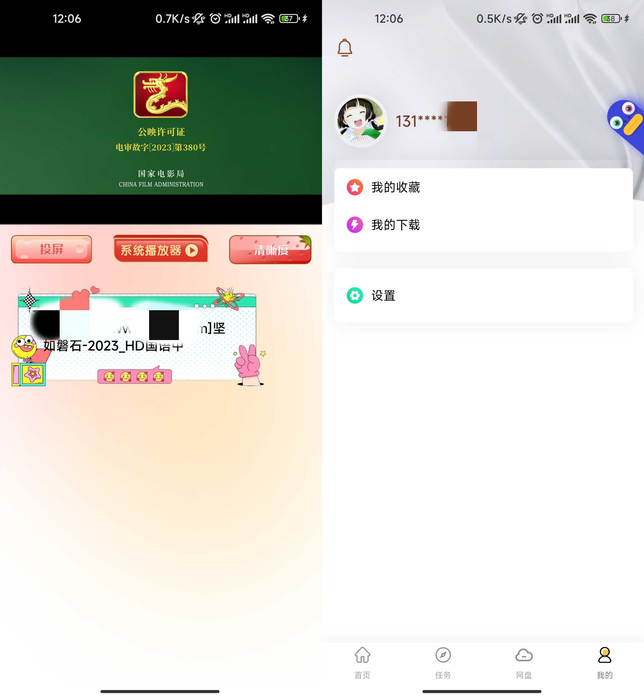 小白下载App_v3.6，复旧全平台、离线下载到软件自带网盘！